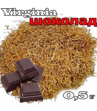 Табак Для Самокруток Ферментированный Шоколад 0.5 кг